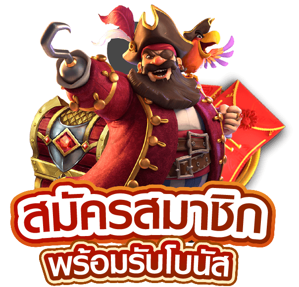 สมัครสมาชิก ggheng เว็บตรง ฝากถอนออโต้